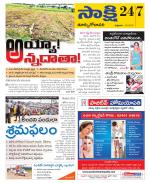 East Godavari District