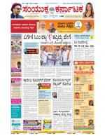 Namma Bengaluru, ಬೆಂಗಳೂರು