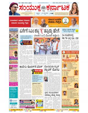 May, 04, 2018, Bangalore