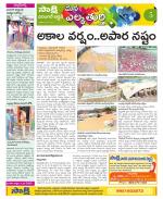 Hanamakonda Constituencies