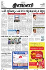 Dinamani -Tirunelveli