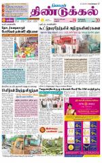 Dindigul-Madurai Supplement