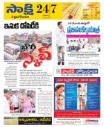 West Godavari District