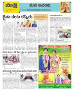 West Godavari Constituencies