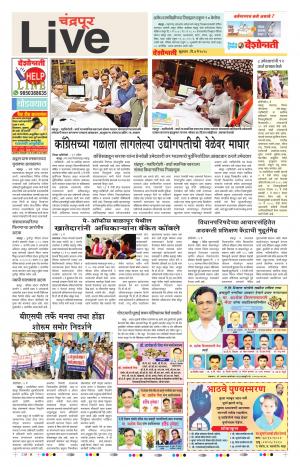 4 May Chandrapur Live