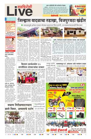 4 May Gadchiroli Live