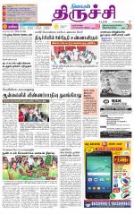 Trichy Supplement