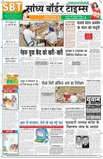 Sandhya Border Times, Sri Ganganagar