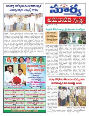 Friday  04 May, 2018