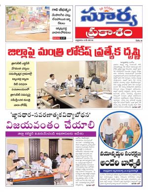 Friday  04 May, 2018