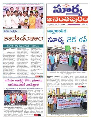 Friday  04 May, 2018