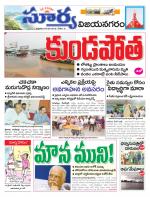 Vizianagaram
