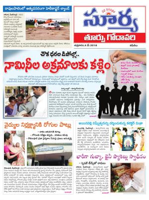 Friday  04 May, 2018