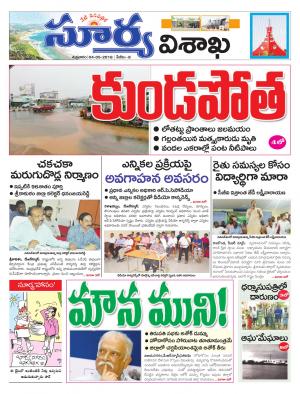 Friday  04 May, 2018