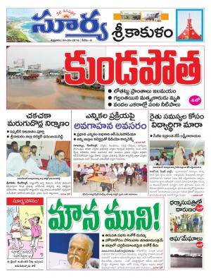 Friday  04 May, 2018