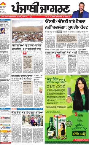 Khanna: Punjabi jagran News : 4th May 2018