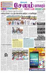 Managaram-Salem Supplement