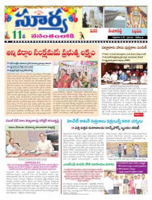 Friday  04 May, 2018