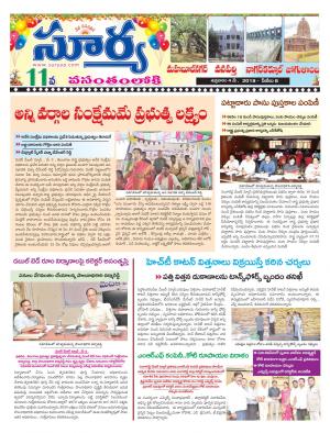 Friday  04 May, 2018
