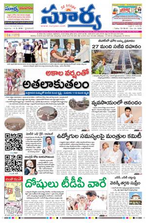 Friday  04 May, 2018