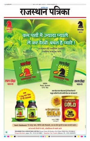 Rajasthan Patrika Pali