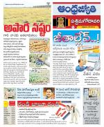 West Godavari District