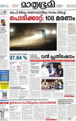 Kozhikode (includes Wayanad)