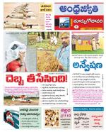 East Godavari District