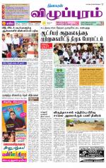 Villupuram Supplement
