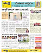 Anantapur Constituencies