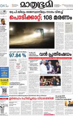 Kottayam (includes Pathanamthitta & Idukki)