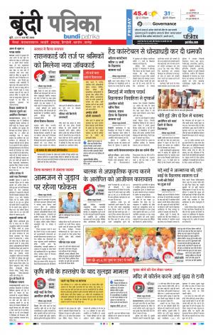 Bundi Rajasthan Patrika