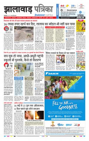 Jhalawar Rajasthan Patrika