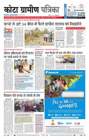 Kota Gramin Rajasthan Patrika