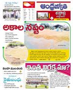 BHADRADRI KOTHAGUDEM