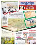 Jayashankar Bhupalpally