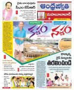 Mahabubabad District