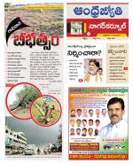 Nagarkurnool District