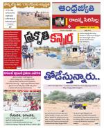 Rajanna Sircilla District