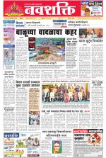 Navshakti Epaper