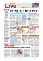 Parbhani Live