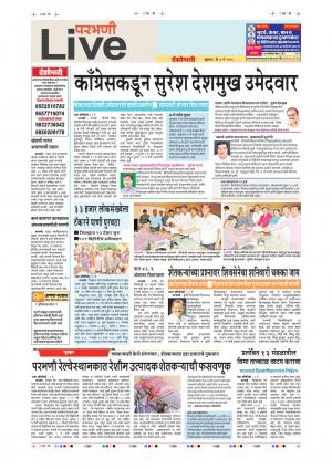 4 May Parbhani Live
