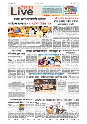 4 May Aurangabad Live