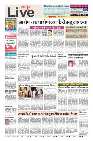 4 MaY Latur Live