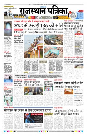 delhi edition paper