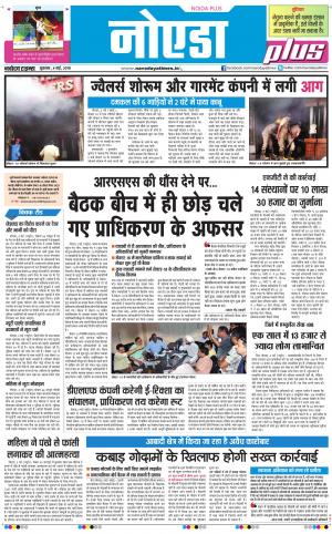 The Navodaya Times Noida