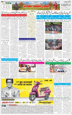 The Daily Hindsamachar Jammu