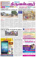 Tiruvellore-Chennai Supplement