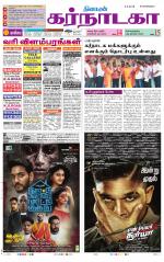 Bangalore Supplement