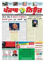Punjab News